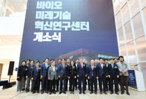 포항시, 바이오미래기술 혁신연구센터 개소! 포항시, 첨단바이오 글로벌 연구 거점 도약