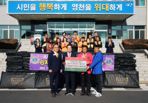 영천시 국제라이온스협회, 356-E 사랑의 이웃돕기 전기매트 기탁