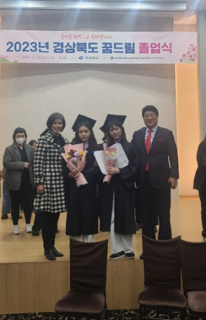 영천시학교밖청소년지원센터 청소년,'경상북도지사상'수상