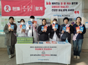 북구보건소, 세계 에이즈의 날 기념 홍보 캠페인 실시
