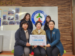 대구 북구 관문동,'사수하자' 마을장터 수익금 100만원  사수지역 3개 학교 장학금 전달