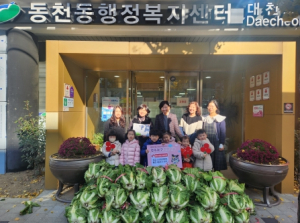 아인슈타인 어린이집, 대구 북구 후원금품 기탁
