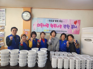 대구 북구 관문동, 바르게살기위원회 반찬 나눔 봉사