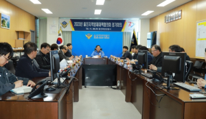 울진해경, 지역방제대책협의회 개최