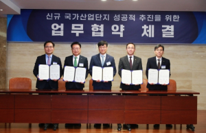 울진군, 신규 국가산업단지 기업설명회 참석
