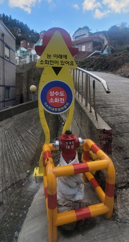 울릉군 소방용수시설 이색표지판 설치