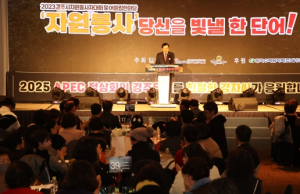 경주시, 2023 자원봉사자대회 및 어울림 한마당 성료