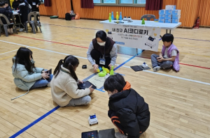 김천초 인공지능(AI) 배움 나눔 축제