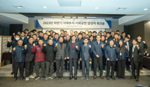 한울본부, 2023년도 하반기 자매부서·사회공헌 담당자 워크숍 개최