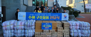 국제로타리 3630지구 회원 일동 봉화지역 수해피해 이재민을 위한 구호품 전달