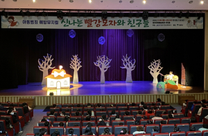 영주시, 뮤지컬로 어린이 범죄예방 나서