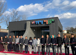 의성 단북키움마을돌봄터, 개소식 개최
