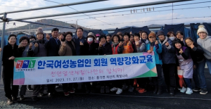 (사)한국여성농업인 청도군연합회 역량강화교육 실시