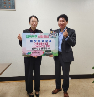 ㈜정우수산바담한, 대구 북구 저소득 아동을 위한 겨울 이불 기탁