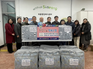 대구 수성구 파동 희망나눔위원회, 취약계층에 난방용품 전달