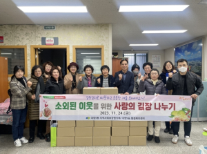 대구 남구 대명5동 지역사회보장협의체, 대명5동 소외계층에 김장김치 후원