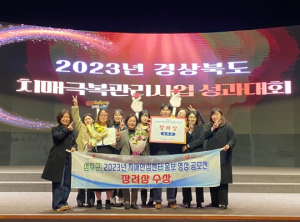 성주군치매안심센터, 홍보영상 공모전 장려상 수상