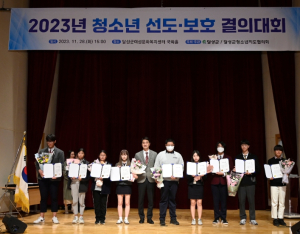 달성군, 2023년 청소년 선도·보호 결의대회 개최