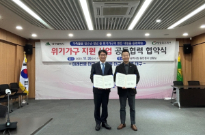 대구광역시 - 밀알복지재단, 가족돌봄 청소년·청년 등 위기가구 지원 업무협약 체결