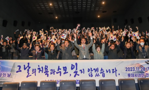 달성군청 그날의 치욕과 수모, 잊지 않겠습니다