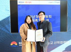 김천시, 청년창업 지원센터 개소식 개최