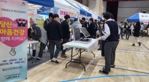 청소년 정신건강 인식개선 캠페인, 포항 대도중에서 전개