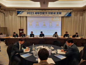 경북도, 납세서비스 개선 위해 세무사와 소통채널 구축