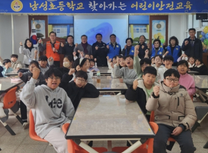 바르게살기운동포항시협의회, 찾아가는 어린이 안전교육 실시