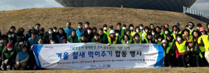 달서구, 달성습지 생태보호를 위한 합동행사 개최
