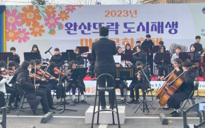 2023 완산뜨락 도시재생 마을문화축제 성료