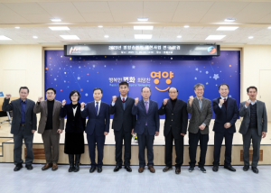 영양송연먹재현사업연구포럼