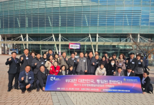 민주평화통일자문회의 문경시협의회 자문위원,`제21기  민주평화통일자문회의 전체회의 `참석
