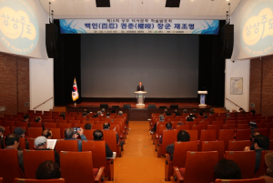 제18회 상주 역사문화학술발표회 개최
