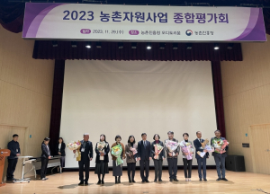 경북농업기술원, 농촌자원사업분야 최우수 기관상 수상!