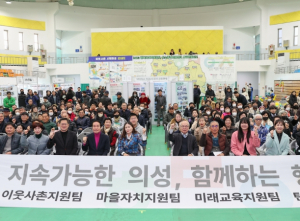 의성군, 2023 통합성과공유회 성황리 종료