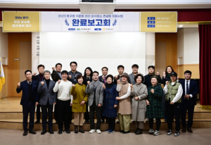 대구 동구 외식업소 컨설팅으로 동구 식(食)문화를 리드