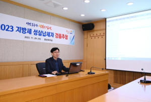김천시, 2023년 지방세 성실납세자 경품 추첨