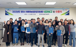 영천시 귀농 전에 먼저 체류해보고 결정하세요!