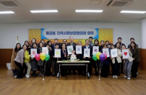 경주시용강동 지역사회보장협의체, 정기회의와 축하연