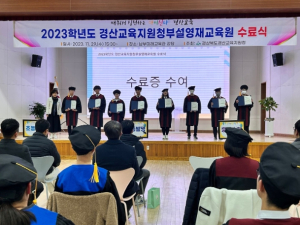경산교육지원청 부설영재교육원, 미래 글로벌 인재로 성장하는 경산영재들의 엔딩 페스타