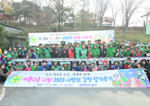 고령군새마을부녀회, 사랑의 김장 담가주기 행사 개최
