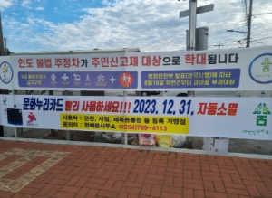 울진군 평해읍, 문화누리카드 이용 독려