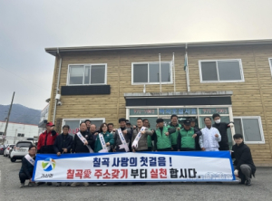칠곡愛, 가산면 주소갖기 운동 전개