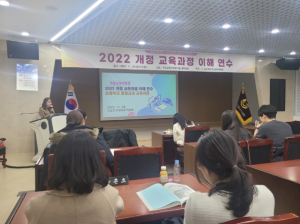 의성교육지원청, 초등‘2022 개정 교육과정 이해 연수’실시