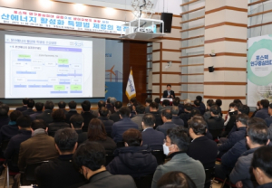 포항시, 분산에너지법 제정에 선제 대응 … 간부 공무원 특강 실시