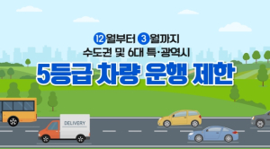 포항시, 하반기 화물자동차 유가보조금 부정수급 합동점검