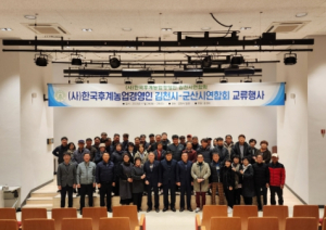 (사)한국후계농업경영인 김천시연합회, 자매도시 군산시연합회와 소통∙화합∙상생의 교류 행사 이어가