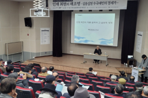 구미시 우국애민의 경세가, 인재 최현을 재조명하다