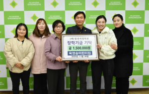 육영숲어린이집, (재)경산시장학회에 150만원 기탁