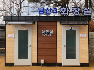 상주시 남산근린공원 공중화장실 비상벨 설치